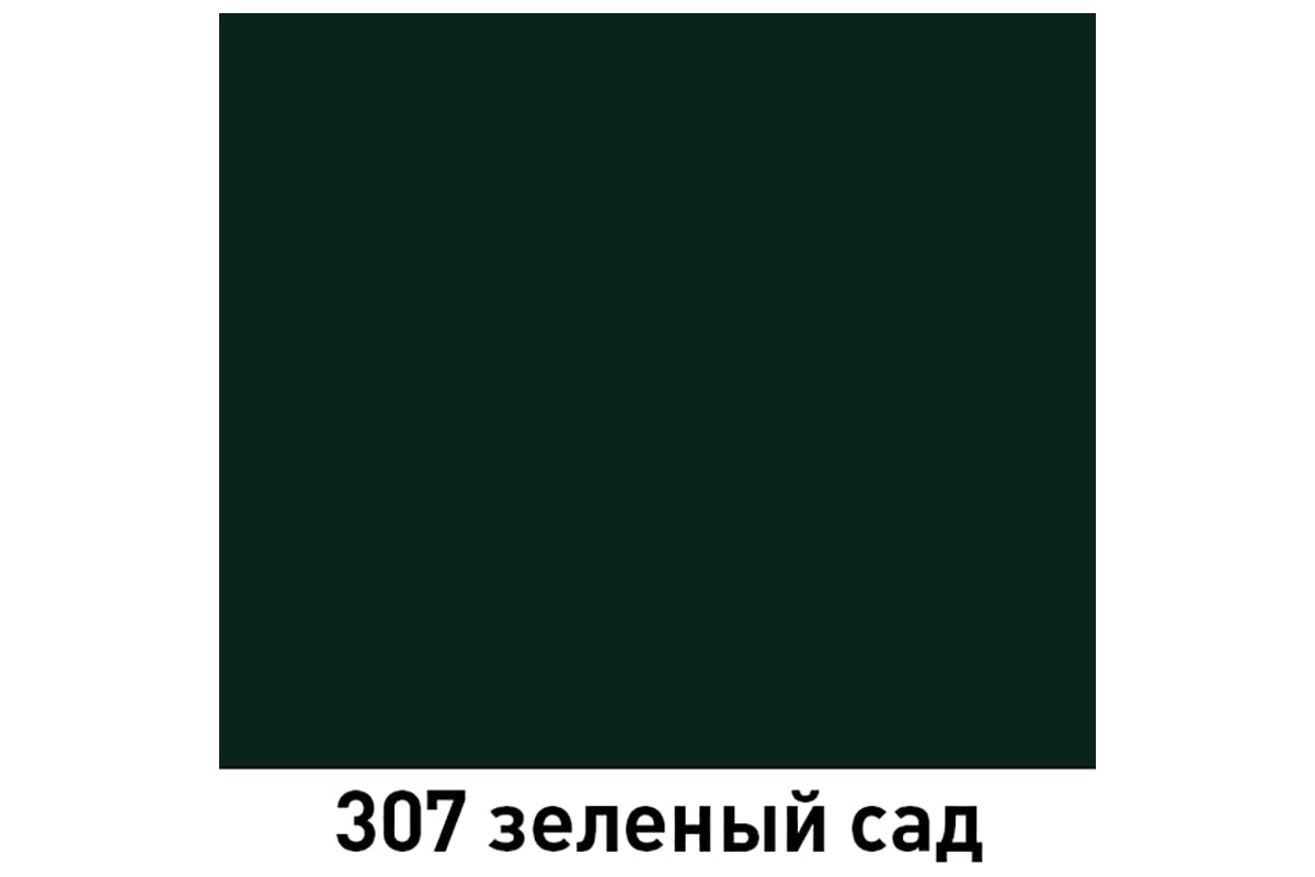 Краска MOBIHEL 307 Зеленый Сад, аэрозоль, 520 мл 40468802А - выгодная цена,  отзывы, характеристики, 1 видео, фото - купить в Москве и РФ