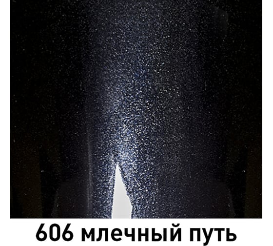 Краска MOBIHEL 606 Млечный Путь, металлик, аэрозоль, 520 мл 41982002А