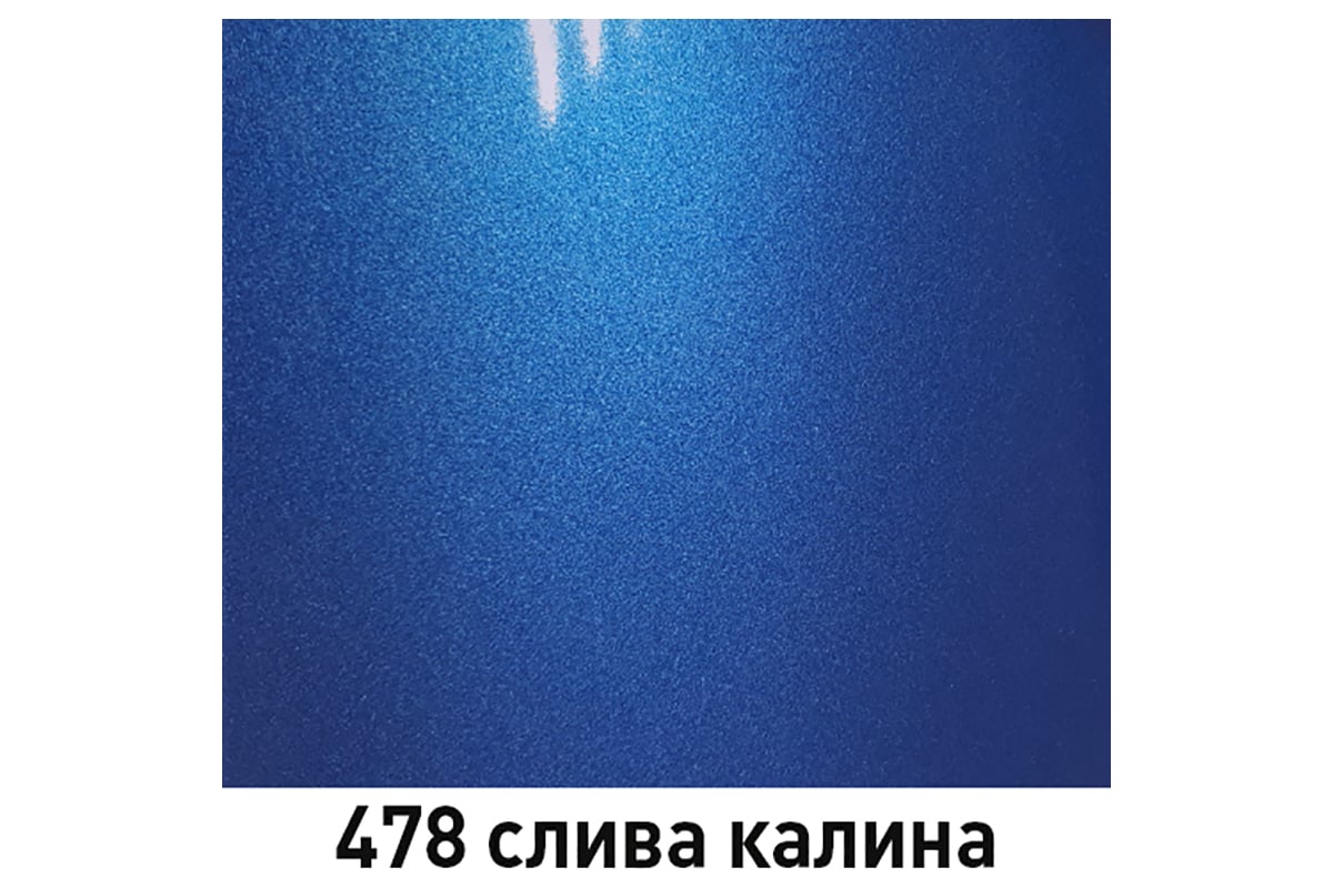 Краска MOBIHEL 478 Слива, металлик, аэрозоль, 520 мл 47016802А ...