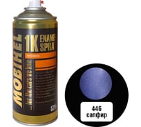 Краска MOBIHEL 446 Сапфир, металлик, аэрозоль, 520 мл 41981002А