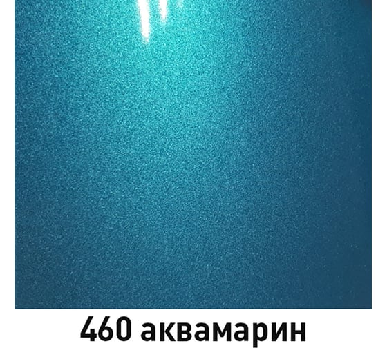 Краска MOBIHEL 460 Аквамарин, металлик, аэрозоль, 520 мл 41981302А