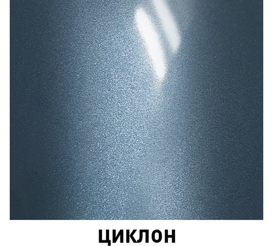 Краска MOBIHEL Циклон металлик аэрозоль 520 мл 41984002А