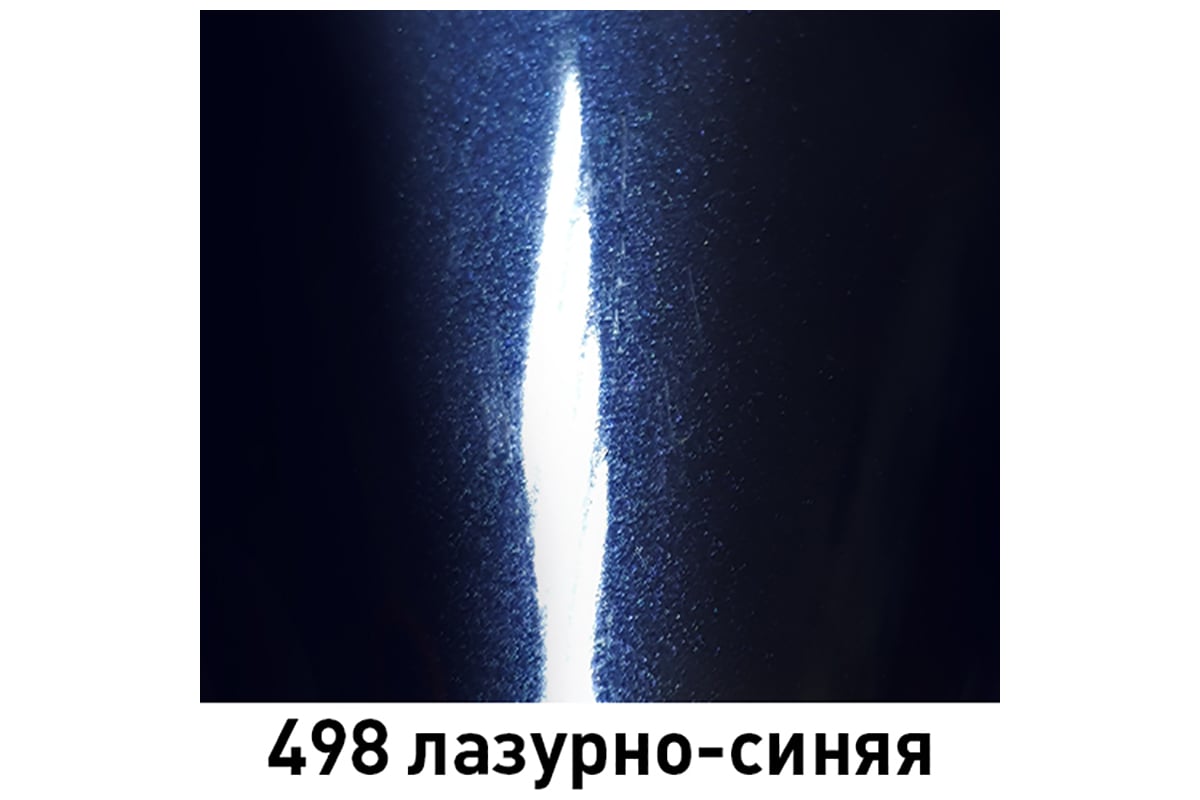 Краска MOBIHEL 498 Лазурно-синяя, металлик, аэрозоль, 520 мл 41981702А