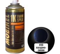 Краска MOBIHEL 498 Лазурно-синяя, металлик, аэрозоль, 520 мл 41981702А