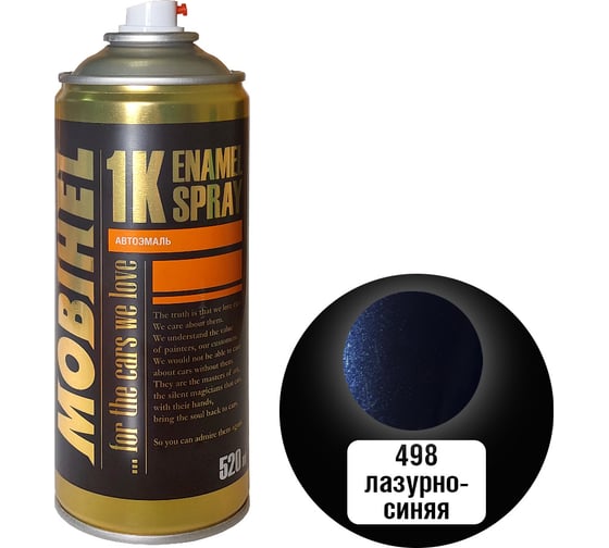 Краска MOBIHEL 498 Лазурно-синяя, металлик, аэрозоль, 520 мл 41981702А 1