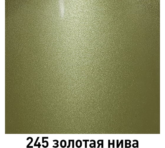 Краска MOBIHEL 245 Золотая Нива, металлик, аэрозоль, 520 мл 41978402А