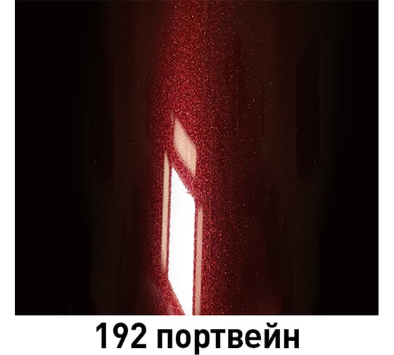 Краска MOBIHEL 192 Портвейн, металлик, аэрозоль, 520 мл 47799602А
