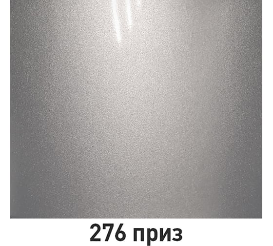 Краска MOBIHEL 276 Приз, металлик, аэрозоль, 520 мл 41978602А