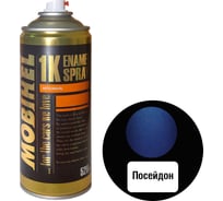 Краска MOBIHEL Посейдон, металлик, аэрозоль, 520 мл 41983602А