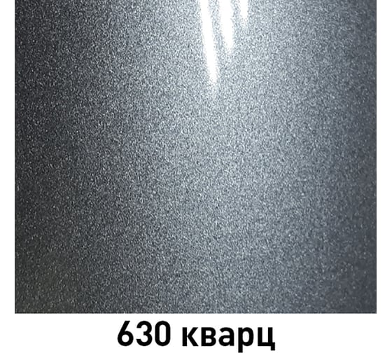 Краска MOBIHEL 630 Кварц, металлик, аэрозоль, 520 мл 41982402А