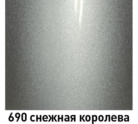 Краска MOBIHEL 690 Снежная Королева, цвет серебристый, металлик, аэрозоль, 520 мл 41982702А
