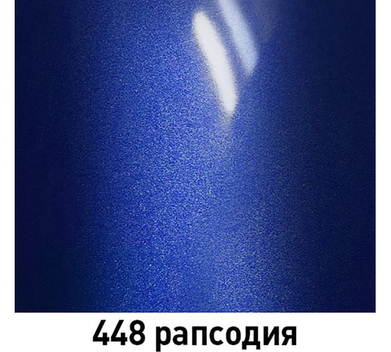 Краска MOBIHEL 448 Рапсодия, металлик, аэрозоль, 520 мл 41981102А