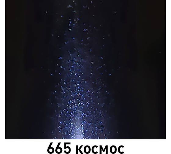 Краска MOBIHEL 665 Космос, металлик, аэрозоль, 520 мл 47085102А