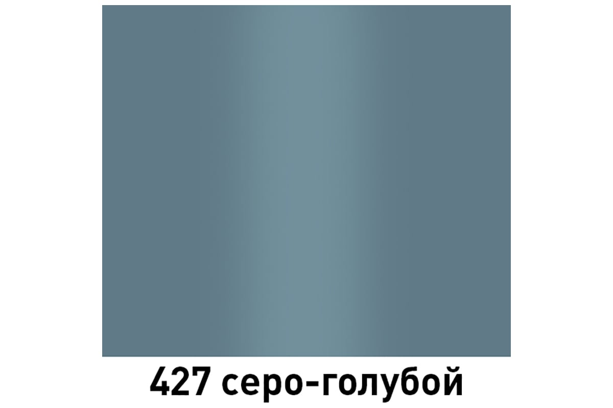 Краска MOBIHEL 427 Серо-голубая, аэрозоль, 520 мл 40464702А