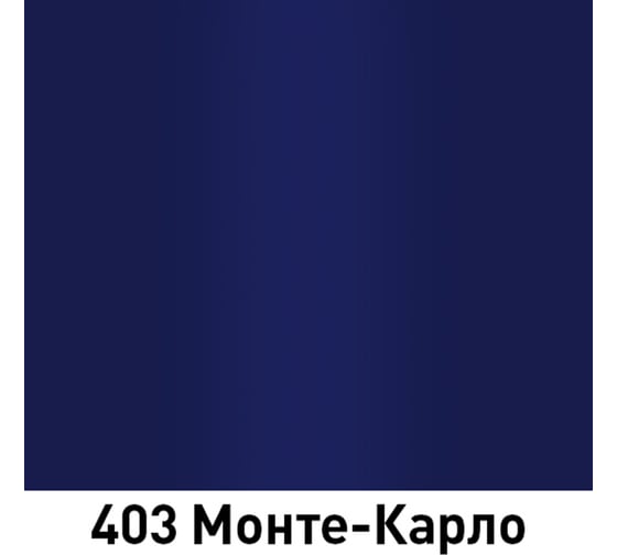 Краска Mobihel 403 Монте-Карло 2К, акриловая, банка, 0.75 л 41843502