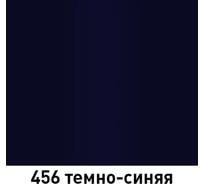 Краска Mobihel 456 Темно-синий 2К, акриловая, банка, 075л. 41843002