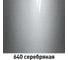 Краска Mobihel 640 Серебристая металлик, банка, 1 л 41982502 2