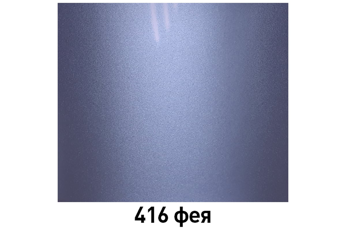 Краска Mobihel 416 Фея металлик, банка, 1 л 41980702 - выгодная цена ...