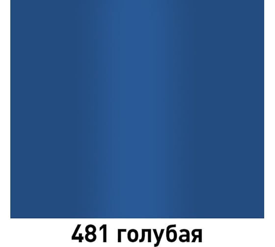Автолак MOBIHEL 481 алкидная, голубая, 1 л 40464902