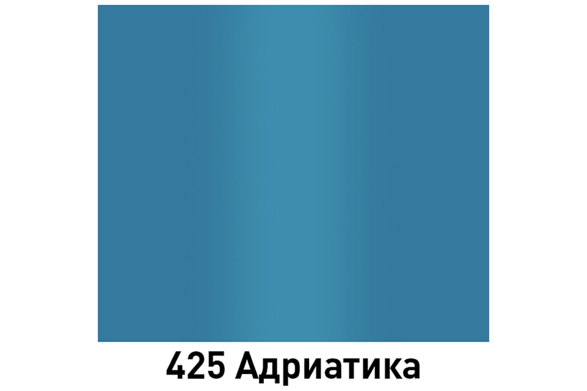 Автолак MOBIHEL 425 алкидная, адриатика, 1 л 40769602 - выгодная цена,  отзывы, характеристики, фото - купить в Москве и РФ