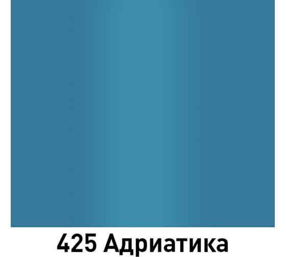Автолак MOBIHEL 425 алкидная, адриатика, 1 л 40769602