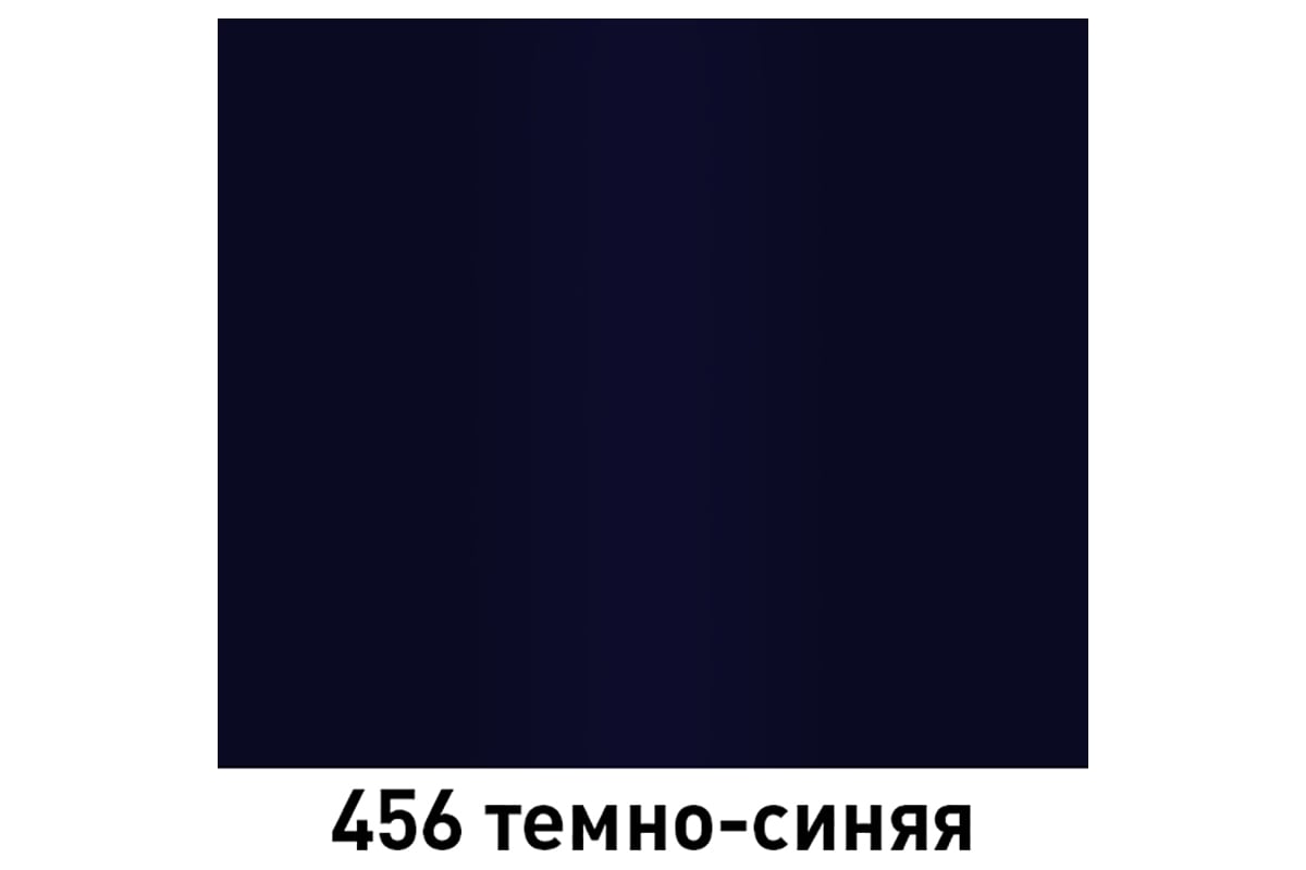 Автолак MOBIHEL 456 алкидная, темно-синяя, 1 л 40928402 - выгодная цена,  отзывы, характеристики, фото - купить в Москве и РФ