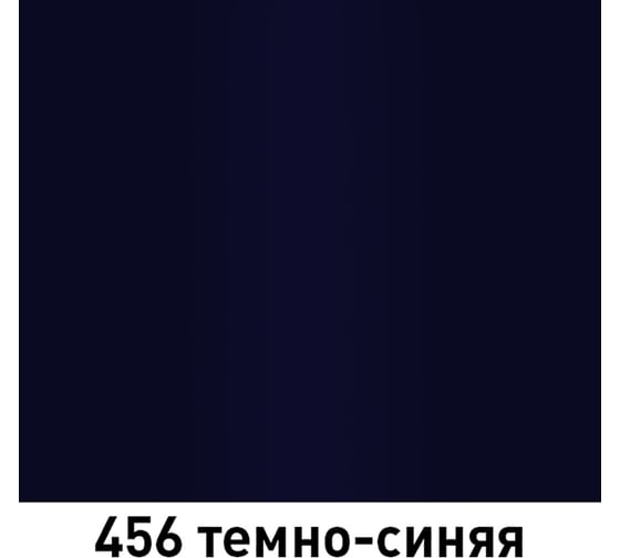 Автолак MOBIHEL 456 алкидная, темно-синяя, 1 л 40928402