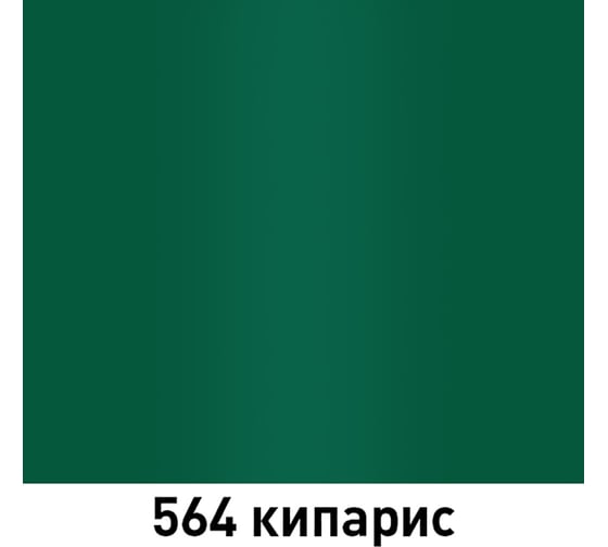 Автолак MOBIHEL 564 алкидная, кипарис, 1 л 40468402