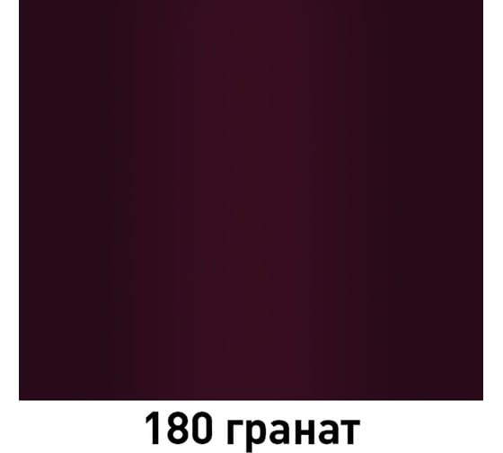 Автолак MOBIHEL 180 алкидная, гранат, 1 л X6119658