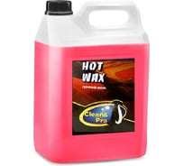 Горячий воск Clean&Pro HOT WAX 5 л 1121