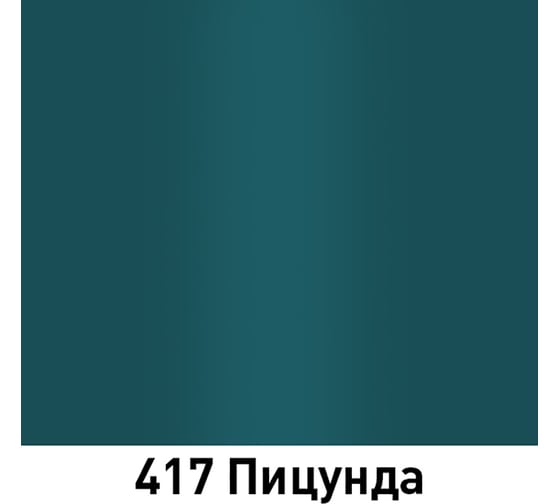 Краска MOBIHEL 417 Пицунда, аэрозоль, 520 мл 40958002А