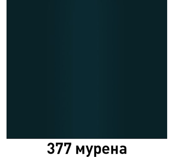 Краска MOBIHEL 377 Мурена, аэрозоль, 520 мл 40467402А