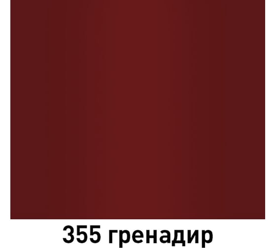 Краска MOBIHEL 355 Гренадер, аэрозоль, 520 мл 40465502А