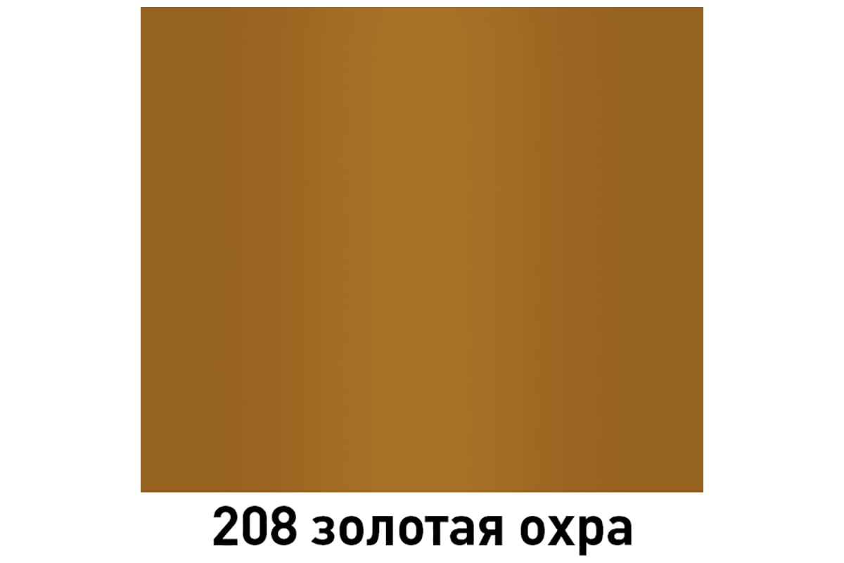 Краска MOBIHEL 208 Охра, золотистая, аэрозоль, 520 мл 40464802А