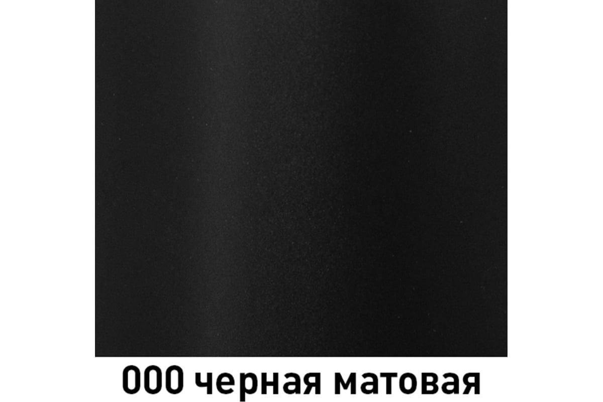 Краска MOBIHEL цвет черный матовый, аэрозоль, 520 мл 41974402А - выгодная  цена, отзывы, характеристики, 1 видео, фото - купить в Москве и РФ