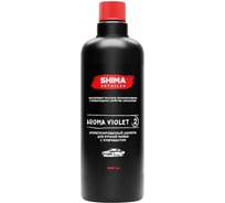 Ароматизированный шампунь для ручной мойки с лубрикантом SHIMA DETAILER "AROMA VIOLET" 1 L 4610326360526