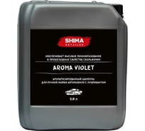 Ароматизированный шампунь для ручной мойки с лубрикантом SHIMA DETAILER "AROMA VIOLET" 5 L 4610326360533