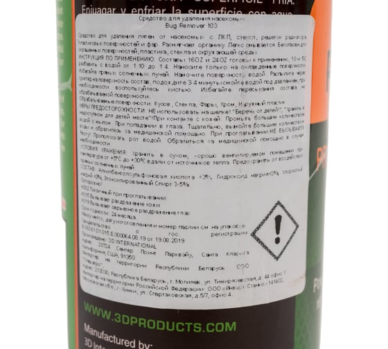 Очиститель ЛКП от насекомых 3D Bug Remover 103OZ16 0.48 л 020842