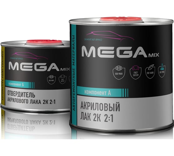 Лак Megamix 2К HS акриловый автомобильный, Комплект (лак: 850 мл + отвердитель: 425 мл) 467375522932100