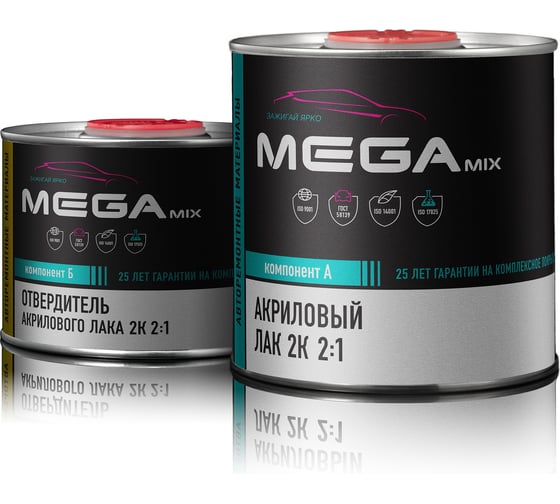 Лак Megamix 2К HS акриловый автомобильный, Комплект (лак: 850 мл + отвердитель: 425 мл) 467375522932100