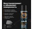 Полироль пластика LAVR Citrus матовый 1000 мл Ln2448 8