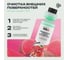 Омыватель стекол BiBiCare Арбузный лед концентрат 1:150 250 мл 4057 3