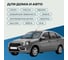 Пенный очиститель стекол BiBiCare 650 мл 4049 7