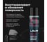 Полироль пластика LAVR матовый Cherry, 1000 мл Ln2449 8