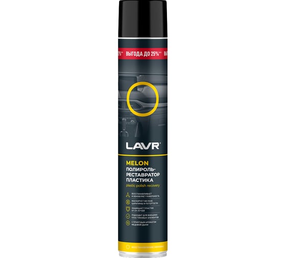 Полироль-реставратор пластика LAVR Melon, 1000 мл Ln2451 1