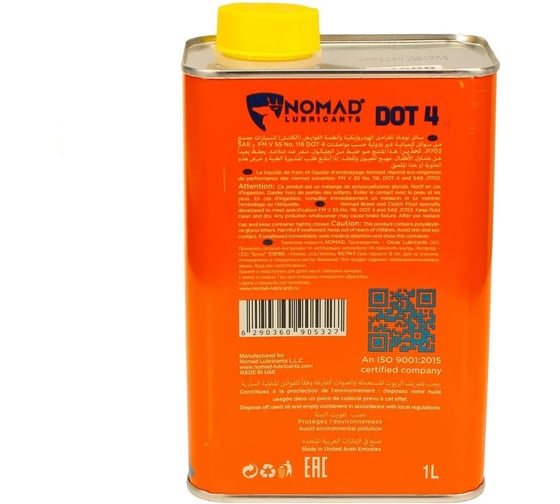 Тормозная жидкость синтетическая, металлическая канистра Nomad Brake Fluid DOT 4 1л 34999