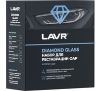 Набор для реставрации фар LAVR Diamond Glass, 70 мл Ln2454