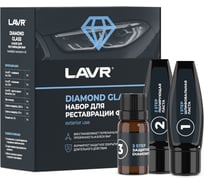 Набор для реставрации фар LAVR Diamond Glass, 70 мл Ln2454