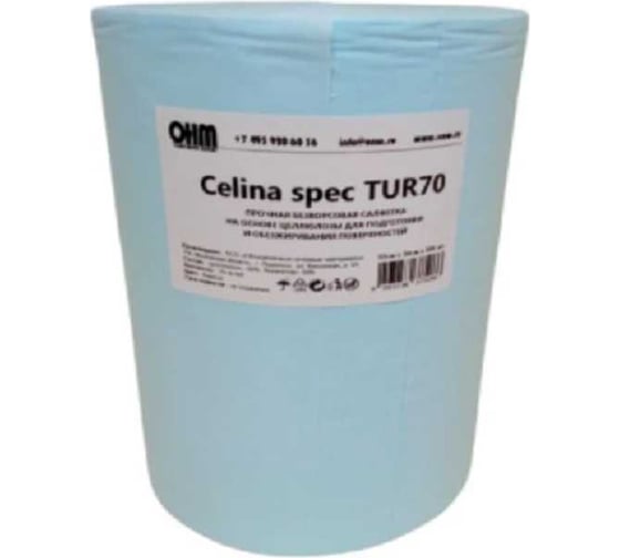 Нетканый протирочный материал СПЕЦСНАБ Celina spec бирюзовый рулон 0,30х0,36х500шт TUR70