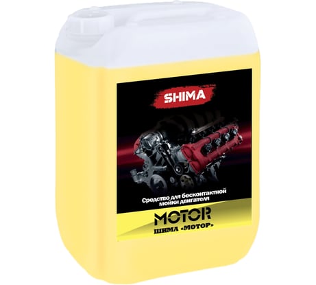 Средство для мойки двигателя SHIMA MOTOR 20 л 4626016836707